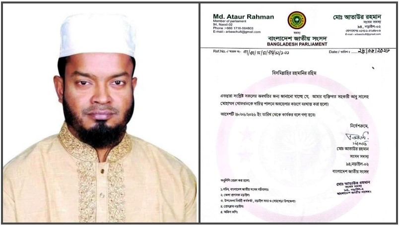 অনুদানের তালিকায় জামায়াত এমপির মেয়েসহ স্বজনদের নাম, পিএস বরখাস্ত
